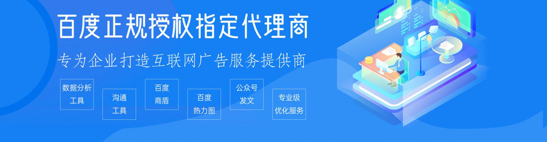 荷塘百度运营推广